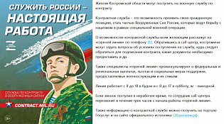 Заключение контракта на военную службу для выполнения задач специальной военной операции